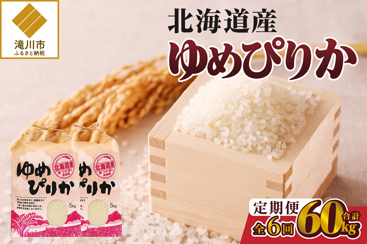 ã什å7幎ç£ã6ã¶æé£ç¶ãå±ã!ãããŽãã10kg | ç¹A çœç±³ ãã©ã³ãç±³ ç±³ ãã ã³ã¡ ãç±³ ã飯 ãã¯ã åäžç±³ æ»å·åž åæµ·é åæµ·éç£ éç£ åæµ·éç±³ å®æäŸ¿ çæŽ»å¿æŽ éæç¡æ ãããã äººæ° ãåŒåœ èŽç