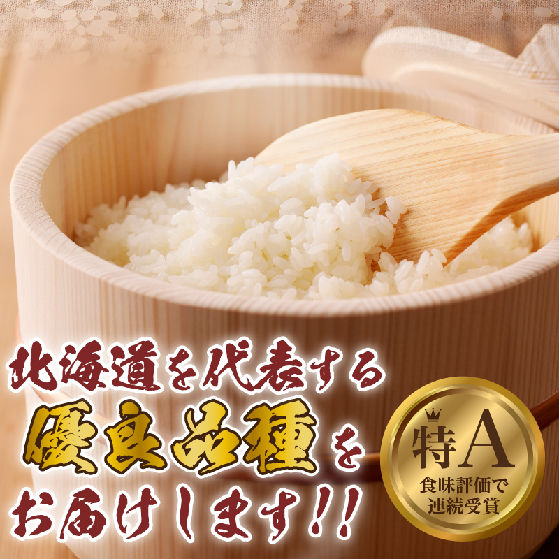 《令和7年産》ゆめぴりか2kg | 特A 白米 ブランド米 米 こめ コメ お米 ご飯 ごはん 単一米 滝川市 北海道 北海道産 道産 北海道米 生活応援 送料無料 おすすめ 人気 お弁当 贈答