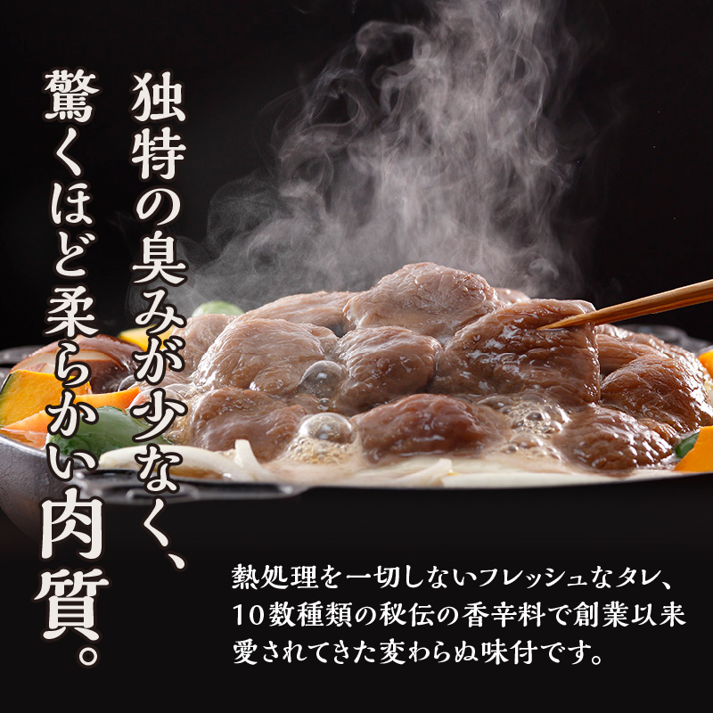 【松尾ジンギスカン】くせが少なく食べやすい！味付ラム肉3パックセット