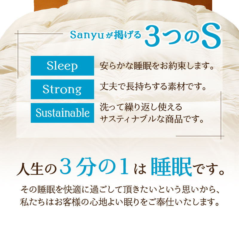 【キング】羽毛増量 羽毛布団 掛け布団 羽毛掛け布団＜Premium Plus＞ | 日本製 洗える 寝具 ベッド 布団 生地 綿100％ 受注生産  完全国内生産 国産 夢の国 テーマパーク 一流ホテル 北海道 【 滝川市 】