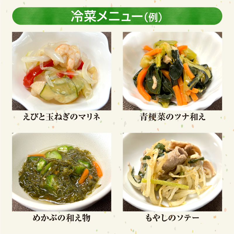 「日本初」高齢者向け健康惣菜おまかせ8品セット デラックス