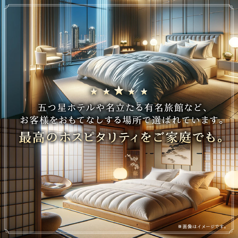 【国内ホテル・旅館70%シェア】寝具2点セット (セミダブル) 国内生産 羽毛布団 掛け布団 ふとん まくら | 日本製 洗える 寝具 ベッド 布団 生地 綿100％ クリーニング 枕 羽毛 受注生産 一流ホテル 北海道 【 滝川市 】