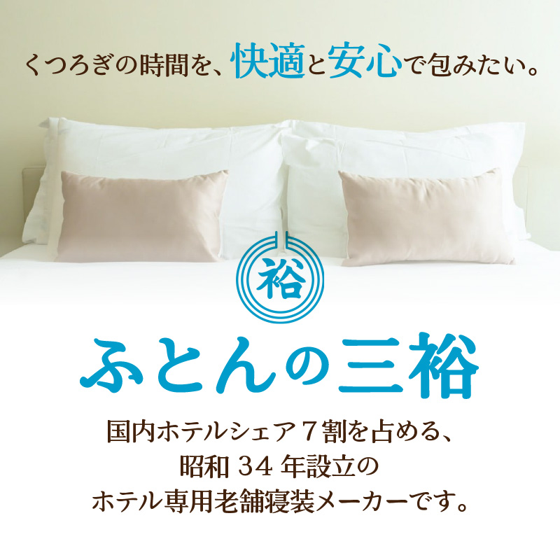 【ノンアレルギー素材】 掛け布団 キング | ふわふわ 睡眠 寝具 掛布団 軽い  コンパクト 洗濯可能 ベッド 布団 安心 快眠 新居 引っ越し 贈答 プレゼント 送料無料 【 滝川市 】