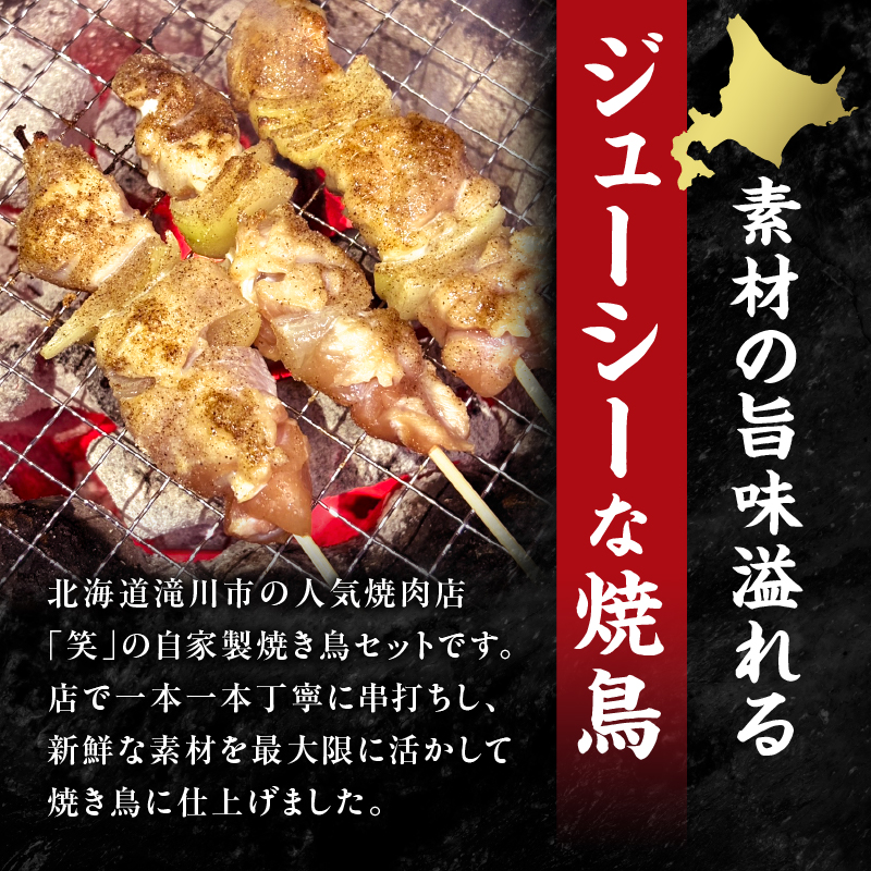 人気焼肉店の焼き鳥セット【7種90本】｜7種盛り合わせ 90本 本数 焼鳥 ヤキトリ yakitori とりもも 砂肝 セセリ ぼんじり ヤゲン 鶏皮 玉ねぎ 串 国産 チキン 冷凍 惣菜 おかず 焼き鳥 やきとり 小分け 鳥肉 大量 業務用 大盛り