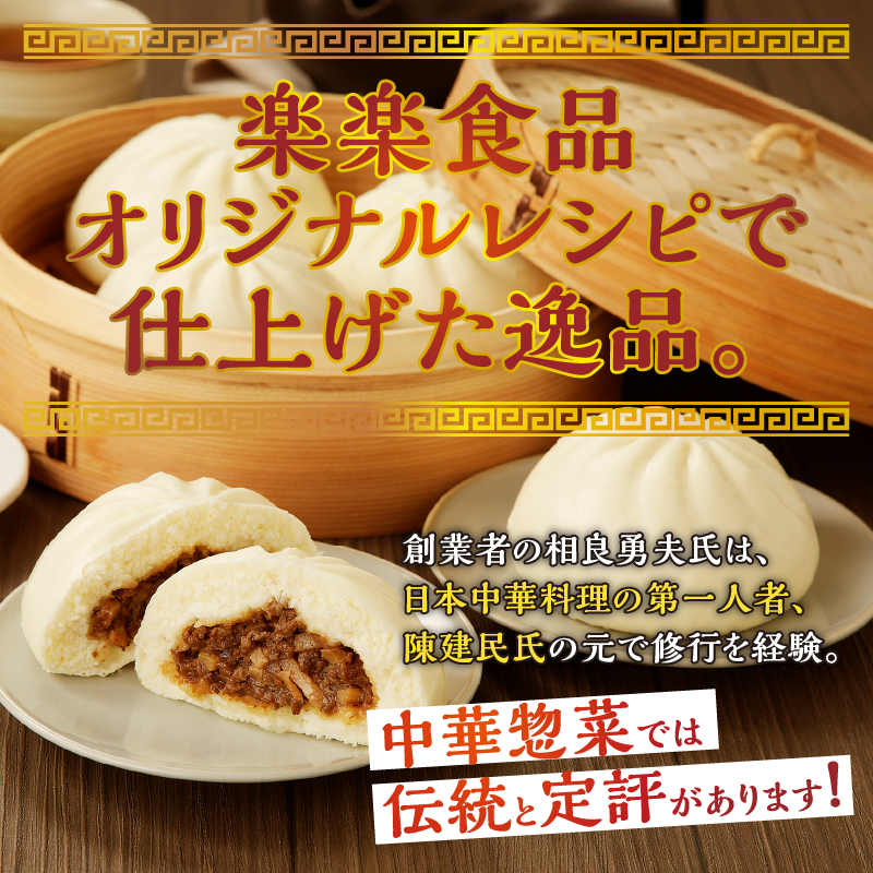 【岩井畜産】エゾシカ肉まんじゅう「エゾまん」