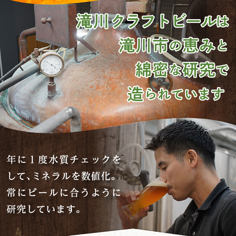 【限定醸造】ソラチホワイト(クラフトビール)6本セット 地ビール 宅飲み おすすめ お酒 北海道