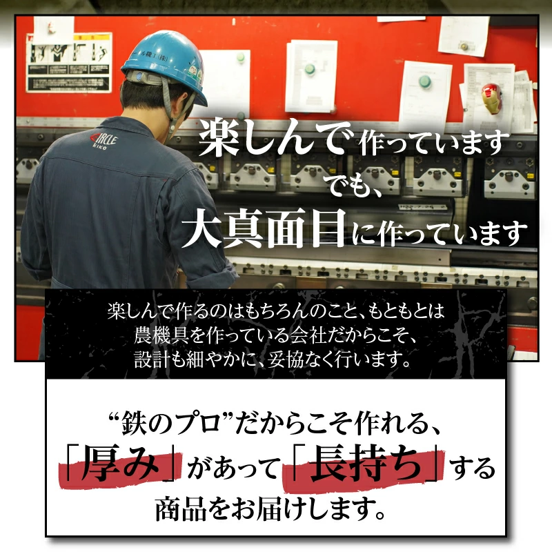 【純国産黒皮鉄板】まどか鉄板7号 45