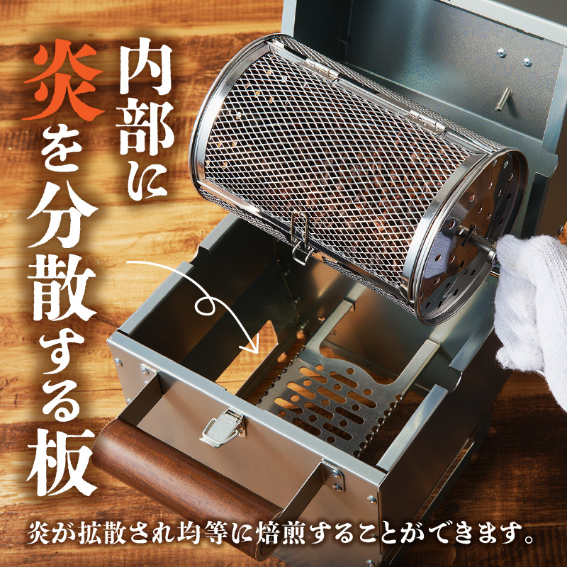 【円鐵工所】コーヒー豆焙煎機