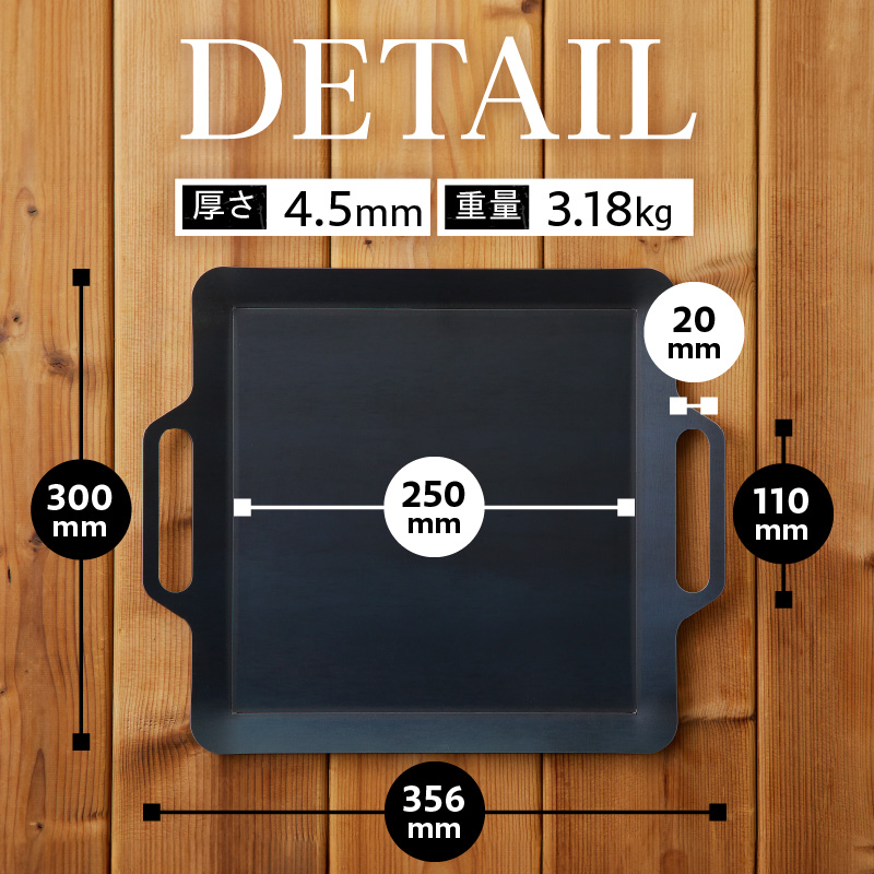【純国産黒皮鉄板】まどか鉄板6号 45