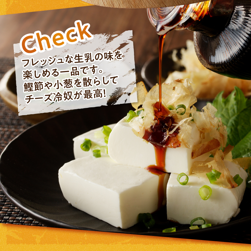 北海道カチョカヴァロとクリームチーズの詰合せ