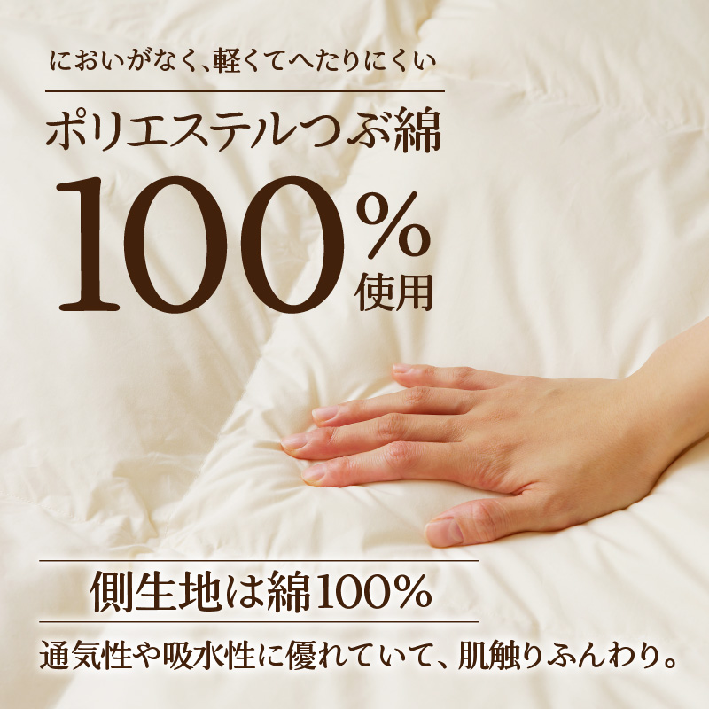 【ノンアレルギー素材】 掛け布団 キング | ふわふわ 睡眠 寝具 掛布団 軽い  コンパクト 洗濯可能 ベッド 布団 安心 快眠 新居 引っ越し 贈答 プレゼント 送料無料 【 滝川市 】