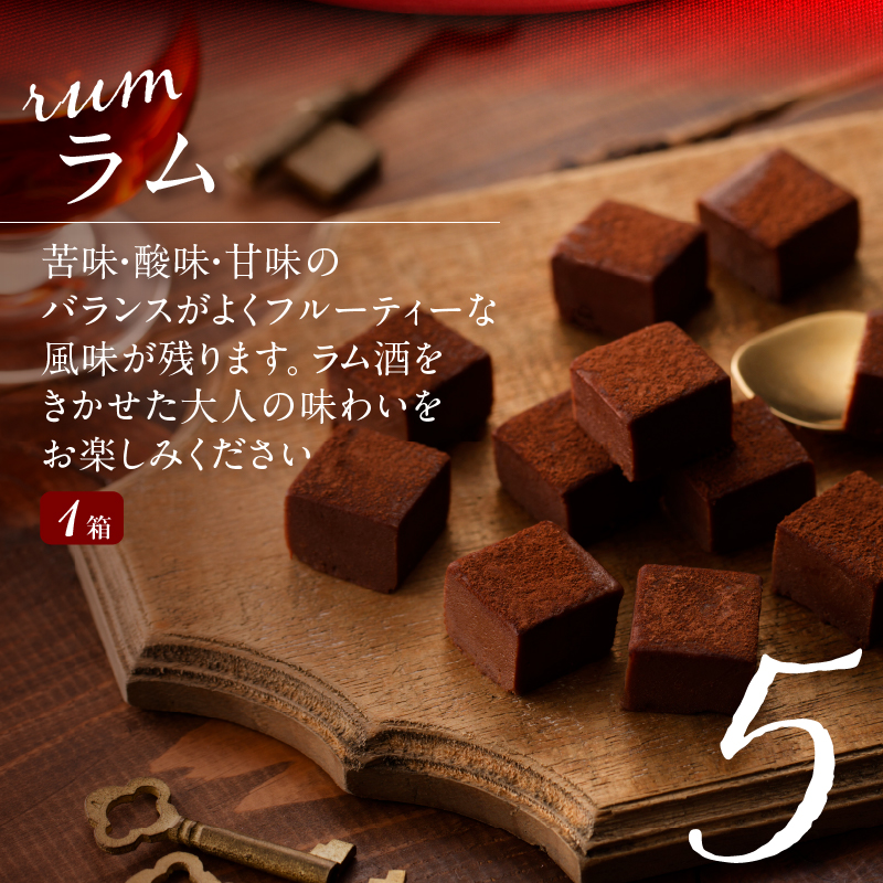 【北海道生クリーム使用】生チョコレート食べ比べセット