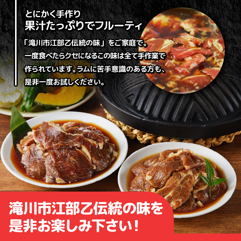 【小林ジンギスカン】特上ラム、特上マトンお試しセット