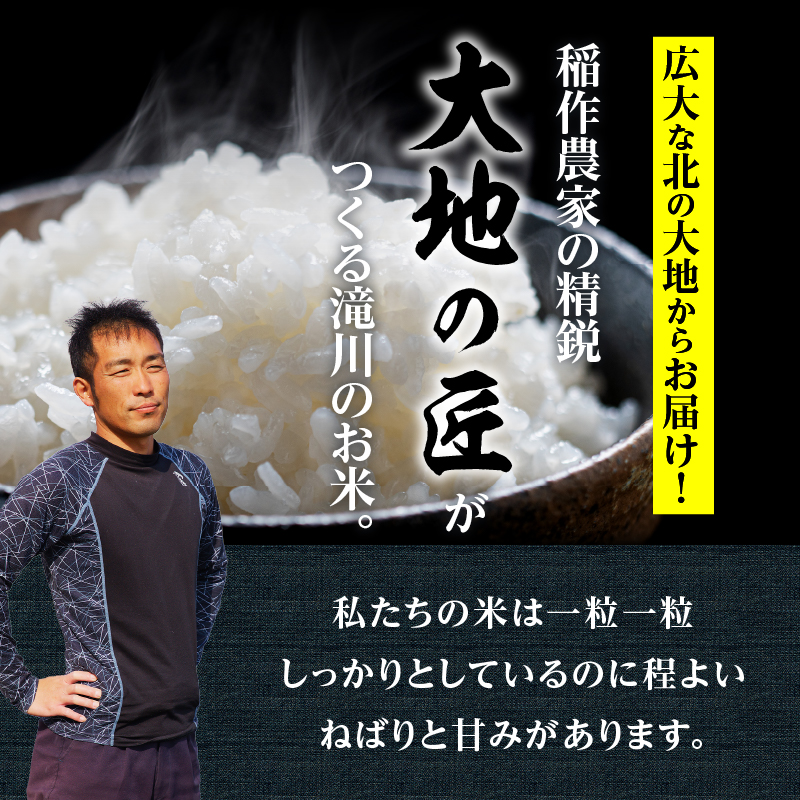 【令和6年新米予約】6ヶ月連続お届け!ななつぼし5kg