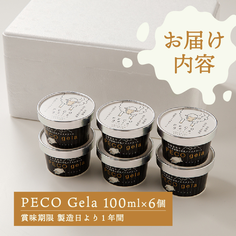 PECO Gela～羊乳アイスクリーム～