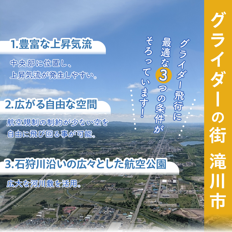 たきかわスカイパーク利用券(1万4千円分)
