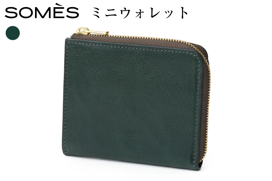 SOMES 財布 HE-05 ミニウォレット ダークグリーン [ソメスサドル 北海道 砂川市 12260811-c] ソメス ミニ財布 メンズ レディース コンパクト ファスナー ミニ 小さい 緑 グリーン 革 革製品 革財布 レザー 軽い 薄い ウォレット 国産 日本製 ブランド somes saddle