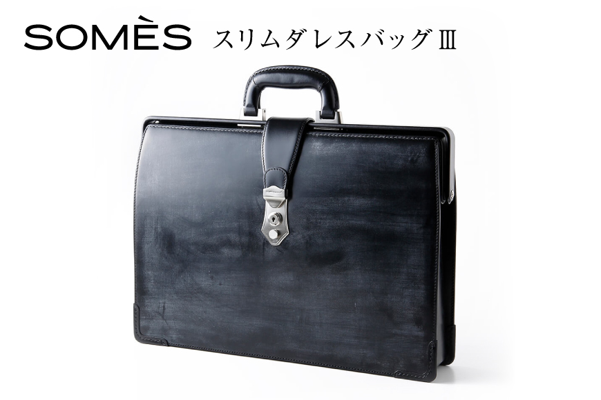 SOMES PG-43 スリムダレスバッグ ブラック [ソメスサドル 北海道 砂川市 12260879] ソメス バッグ メンズ レディース 本革 革 革製品 鞄 かばん レザー レビューキャンペーン