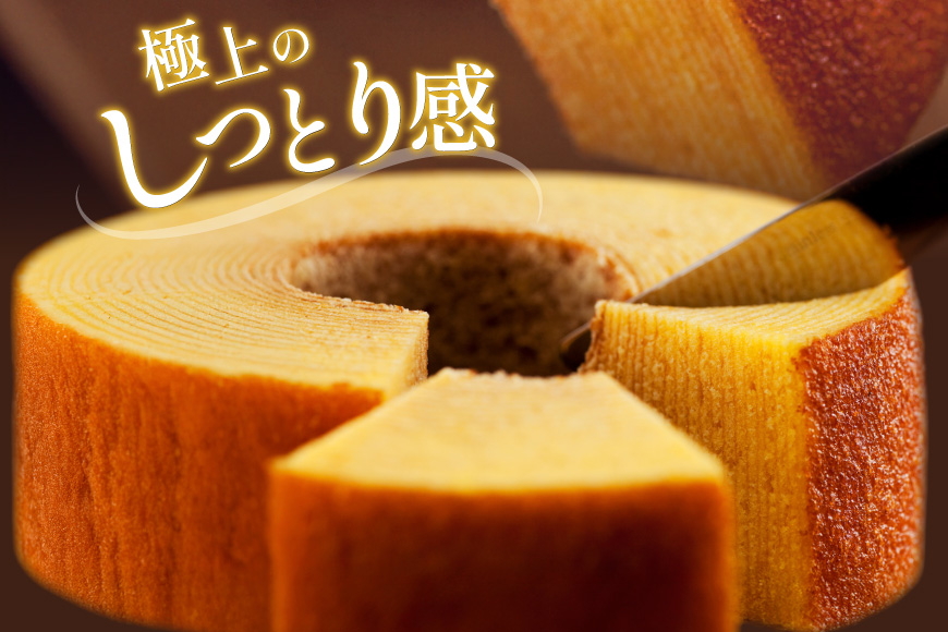 バウムクーヘン 妖精の森 [北菓楼 北海道 砂川市 12260528] レビューキャンペーン