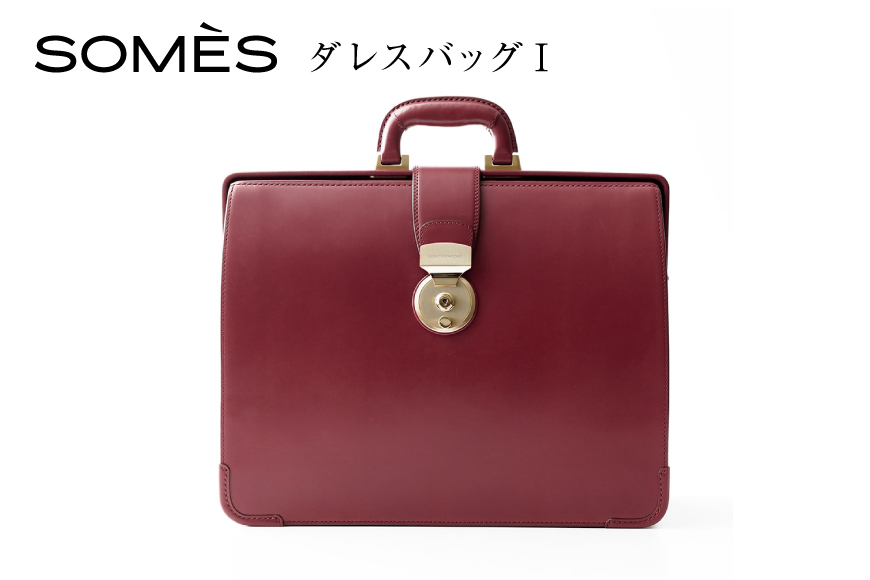 SOMES PG-41 ダレスバッグ バーガンディ [ソメスサドル 北海道 砂川市 12260880] ソメス バッグ メンズ レディース 本革 革 革製品 鞄 かばん レザー レビューキャンペーン