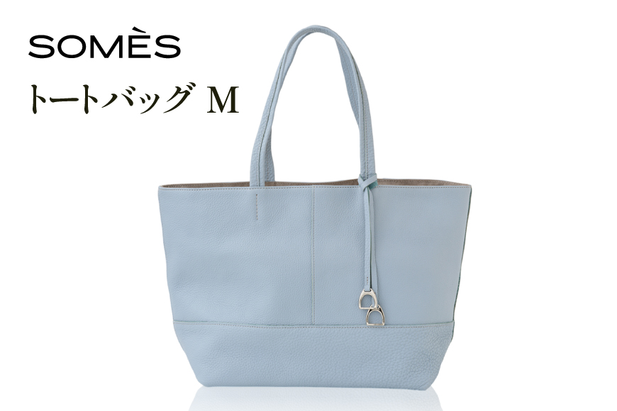SOMES AT-78 トートバッグ M ブルーグレー [ソメスサドル 北海道 砂川市 12260903] ソメス トート メンズ レディース 革 本革 牛革 革 革製品 革鞄 革バッグ 革カバン レザー バッグ