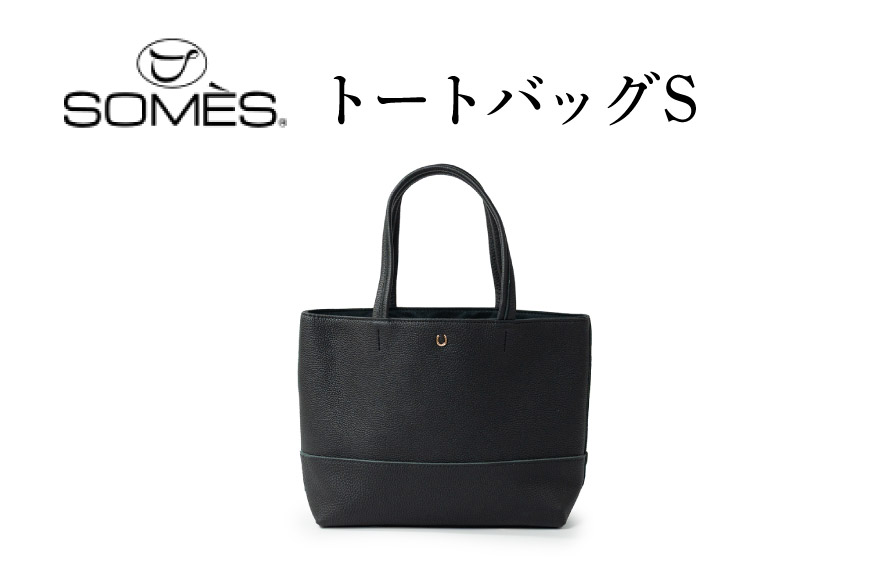 SOMES AT-79 トートバッグ S ブラック [ソメスサドル 北海道 砂川市 12260902] ソメス トート メンズ レディース 革 本革 牛革 革 革製品 革鞄 革バッグ 革カバン レザー バッグ