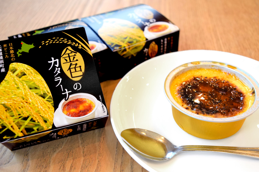 金色の カタラーナ 6個入り [シーピーエス 北海道 砂川市 12260808] 冷凍 アイス クレームブリュレ ブリュレ ブリュレアイス スイーツ デザート 洋菓子 お菓子 菓子 もち米スイーツ レビューキャンペーン