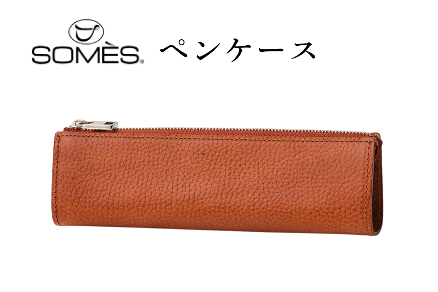 SOMES GL-13 ペンケース ブラウン [ソメスサドル 北海道 砂川市 12260954-a] ソメス 本革 革 革製品 レザー 筆箱 ケース ポーチ