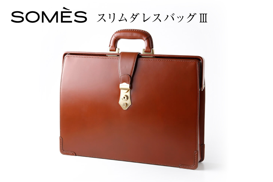 SOMES PG-43 スリムダレスバッグ ヘーゼル [ソメスサドル 北海道 砂川市 12260878] ソメス バッグ メンズ レディース 本革 革 革製品 鞄 かばん レザー レビューキャンペーン
