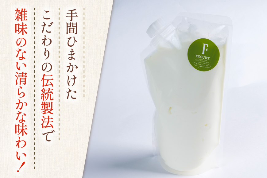 ヨーグルト 北海道 ギリシャヨーグルト グリークヨーグルト 600g ＜ギリシャヨーグルト専門店 F -エフ- ＞ [ほんだ菓子司 北海道 砂川市 12261092] ふるさと納税 スイーツ デザート 朝食 朝ごはん 手軽 北海道産