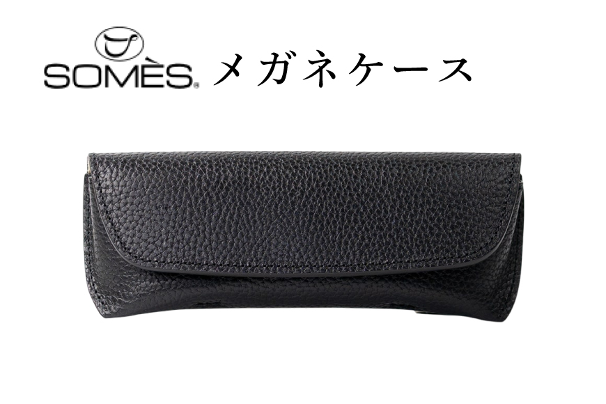 SOMES GL-14 メガネケース ブラック [ソメスサドル 北海道 砂川市 12260920] ソメス バッグ メンズ レディース 本革 革 革製品 鞄 かばん レザー