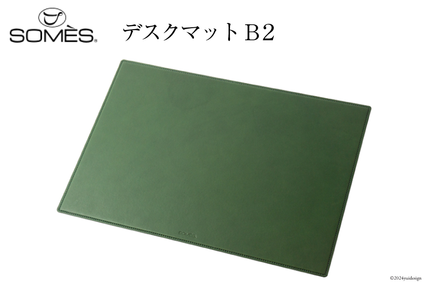 (受注生産) SOMES CO-07 デスクマット B2 (グリーン) [ソメスサドル 北海道 砂川市 12260654-c] ソメス 革 本革 革製品 レザー 学習机 机 マット