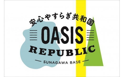 安心やすらぎ共和国 OASIS REPUBLIC -SUNAGAWA BASE- 片桐農園×空知単板工業 『多肉植物寄せ植え体験ギフトセット』 [オアリパ 北海道 砂川市 12260374]