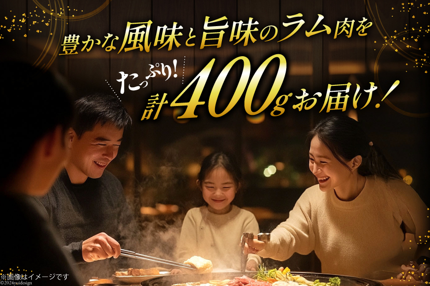 ラム肉 冷凍 ラム肩ロース 200g 2パック 計400g [焼肉銀座園 北海道 砂川市 12260733-a] 羊肉 羊 肉 小分け 焼肉 焼き肉 やきにく