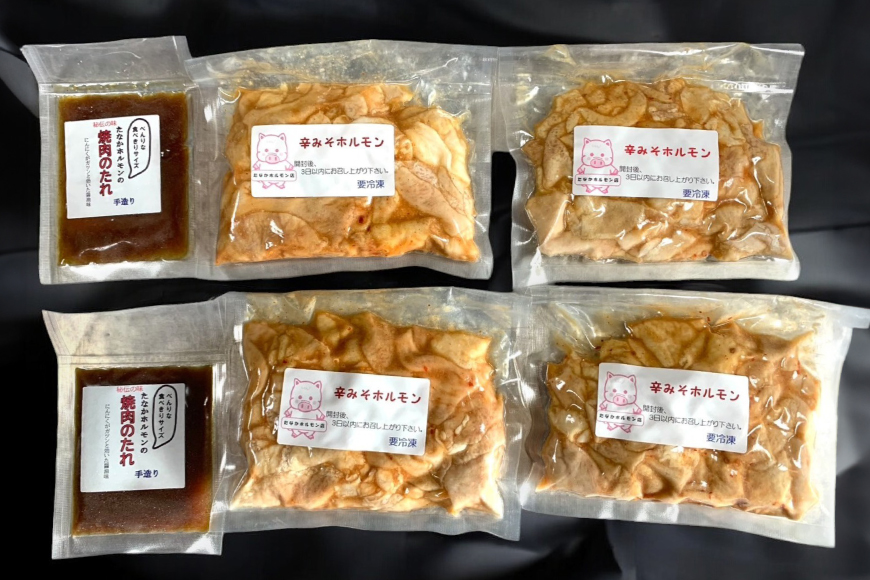 豚ホルモン 味付き 辛味噌だれ入り 230g 4パック 計920g [たなかホルモン 北海道 砂川市 12260785] 豚 ホルモン ほるもん 豚肉 焼肉 焼肉用 焼き肉 小分け 冷凍 国産 辛味噌 レビューキャンペーン