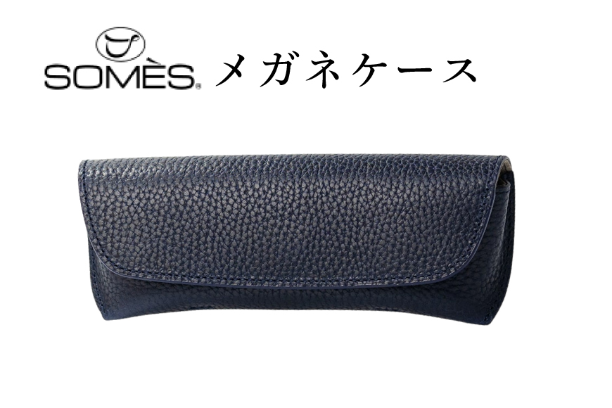 SOMES GL-14 メガネケース ネイビー [ソメスサドル 北海道 砂川市 12260919] ソメス バッグ メンズ レディース 本革 革 革製品 鞄 かばん レザー