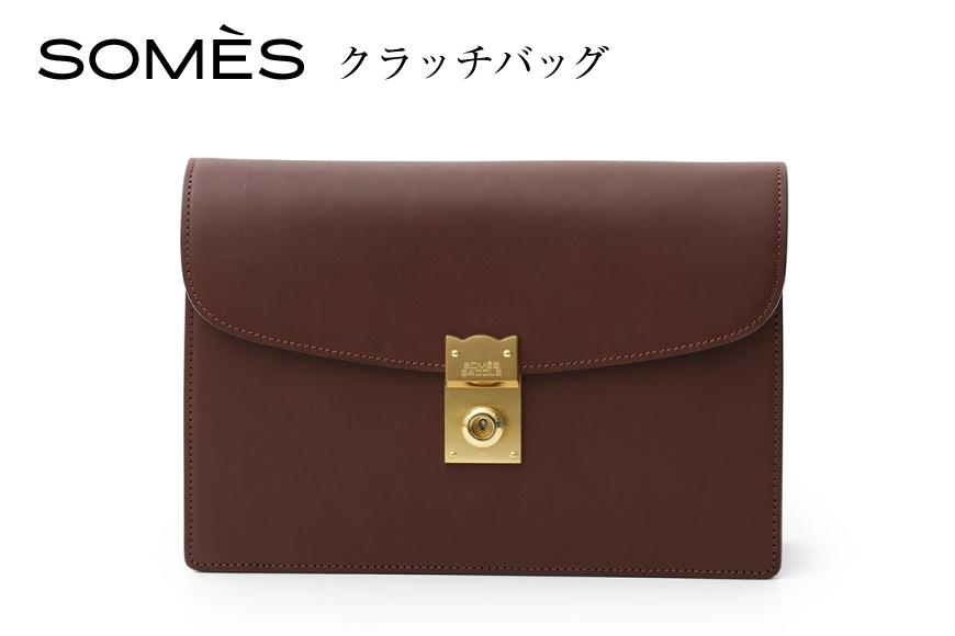 SOMES クラッチバッグ （ブラウン）EX-32 [ソメスサドル 北海道 砂川市 12260823-a] ソメス バッグ セカンドバッグ メンズ 本革 革 革製品 革鞄 革バッグ レザー somes saddle レビューキャンペーン