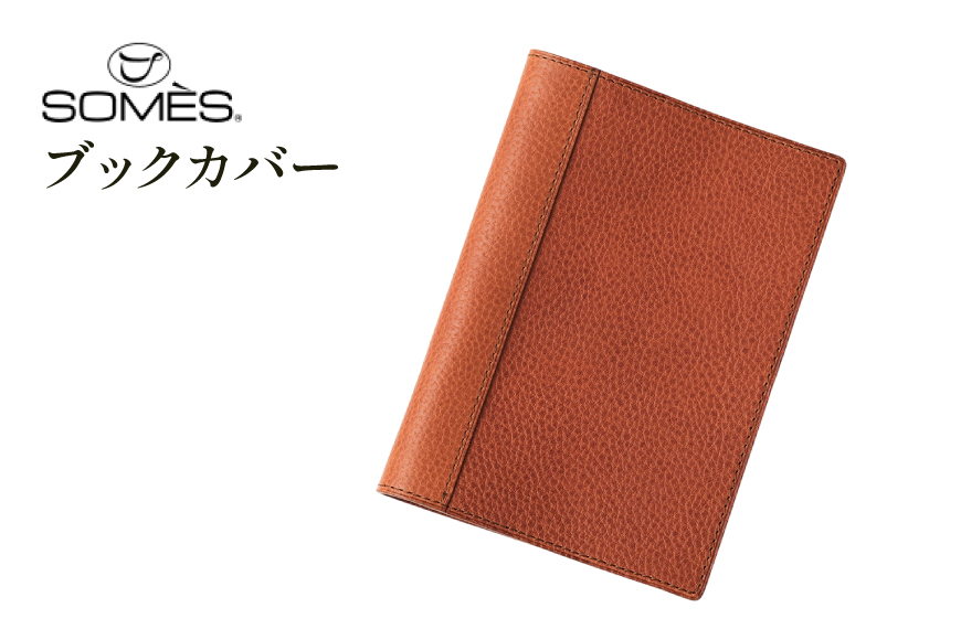 SOMES GL-16 ブックカバー 文庫本サイズ ブラウン [ソメスサドル 北海道 砂川市 12260912] ソメス 文庫 a6 日本製 本革 革 革製品 レザー