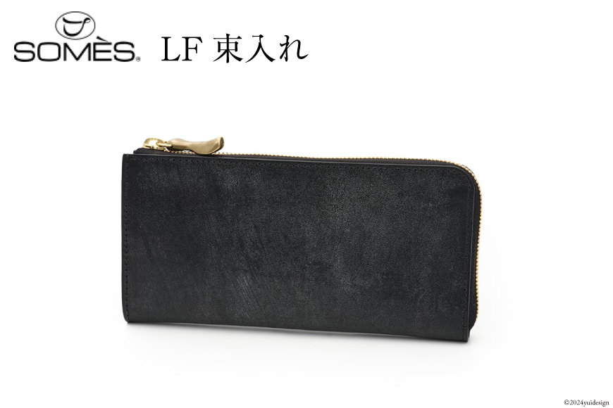 SOMES 長財布 LF束入れ (ブラック) WF-12 [ソメスサドル 北海道 砂川市 12260675-a] ソメス 財布 ウォレット さいふ サイフ メンズ レディース 本革 革 革製品 革財布 レザー ファスナー 黒