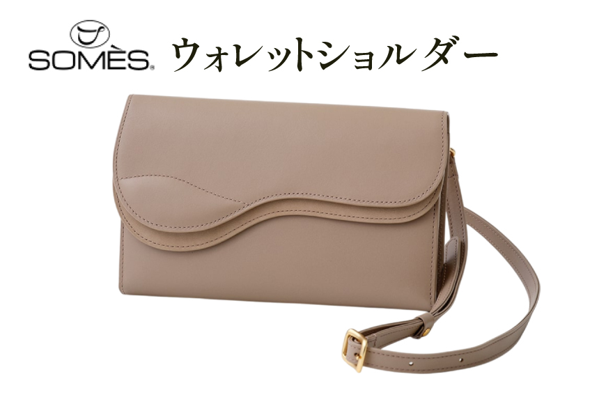 SOMES SA-17 ウォレットショルダー グレージュ [ソメスサドル 北海道 砂川市 12260908] ソメス お財布ポシェット ウォレットショルダーバッグ ブランド 日本製 本革 革 革製品 レザー