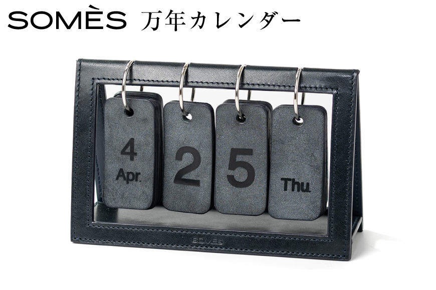 SOMES 万年カレンダー （ネイビー）DU-30-ro [ソメスサドル 北海道 砂川市 12260810-b] ソメス カレンダー 卓上 本革 革 革製品 レザー somes saddle レビューキャンペーン
