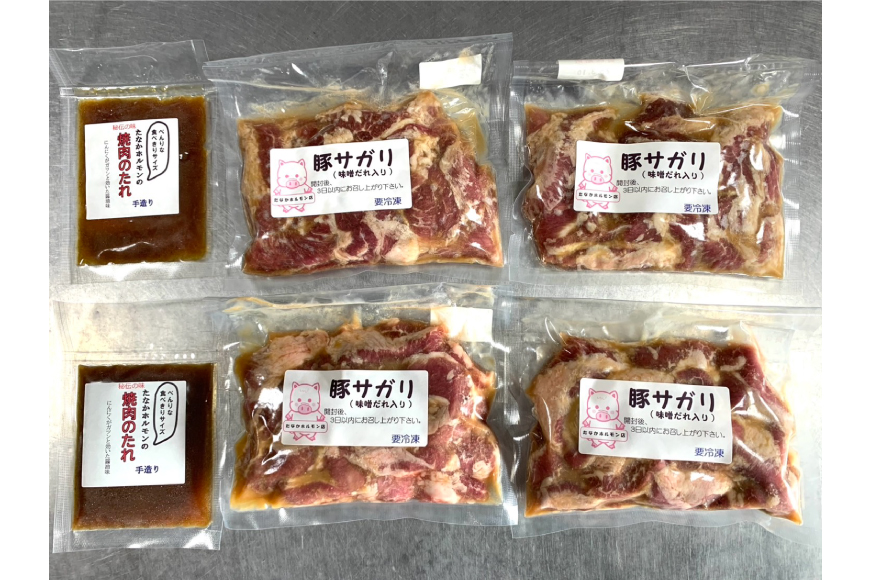 豚サガリ 味付き 味噌だれ入り 230g 4パック 計920g [たなかホルモン 北海道 砂川市 12260787] 豚 豚肉 サガリ さがり たん 焼肉 焼肉用 焼き肉 小分け 冷凍 国産 レビューキャンペーン