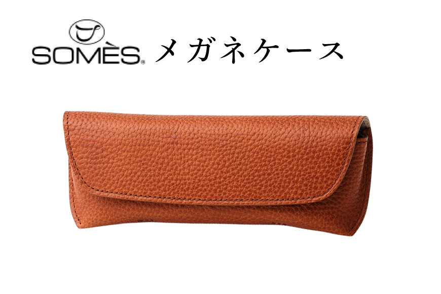 SOMES GL-14 メガネケース ブラウン [ソメスサドル 北海道 砂川市 12260918] ソメス バッグ メンズ レディース 本革 革 革製品 鞄 かばん レザー