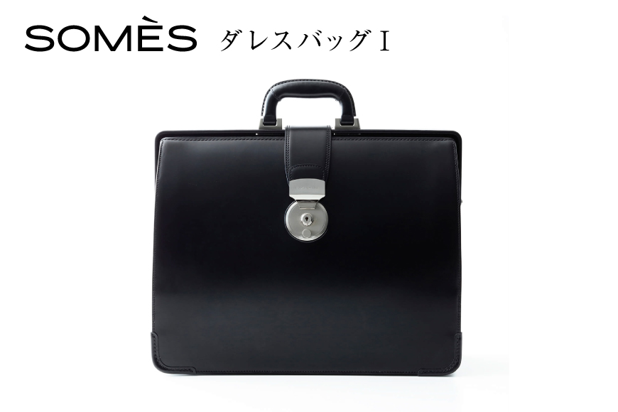 SOMES PG-41 ダレスバッグ ブラック [ソメスサドル 北海道 砂川市 12260882] ソメス バッグ メンズ レディース 本革 革 革製品 鞄 かばん レザー レビューキャンペーン