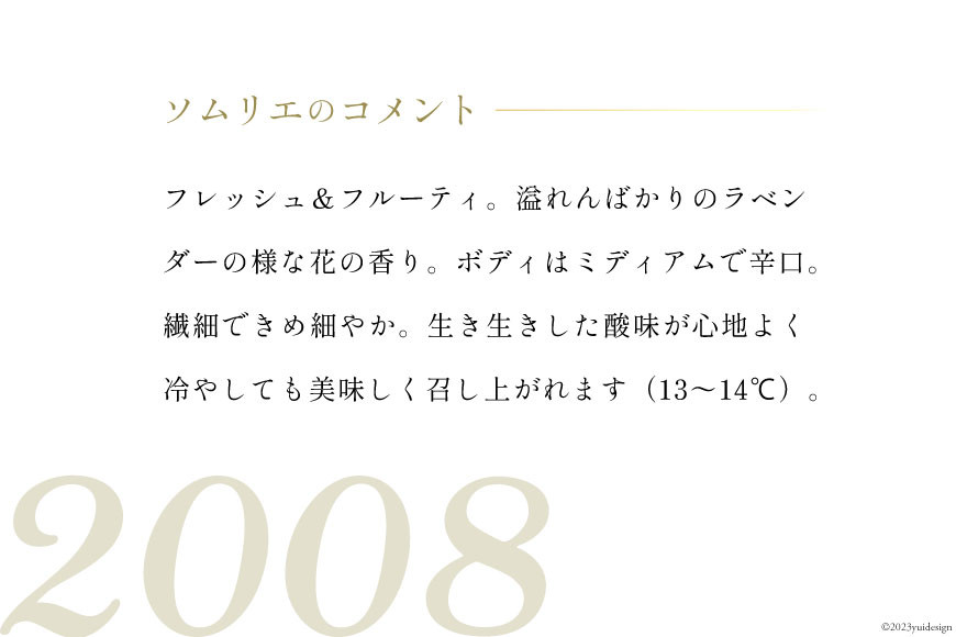 うたしない ワイン ペンケ・ウタシュナイ 2007&2008 720ml×各1本 計2本 / 株式会社太陽スピリッツ / 北海道 歌志内市 [01227ad002]