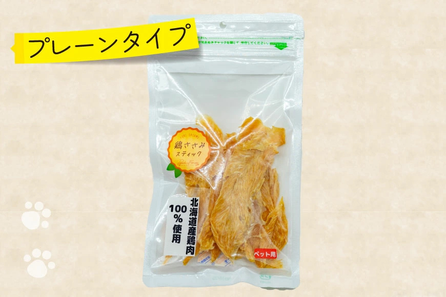 犬 ペット 鶏ささみ スティック (プレーンタイプ) 30g 3袋 計90g [ピーチアンドフラワー 北海道 歌志内市 01227ai070] ペットフード ドッグフード 犬 猫 ペット おやつ 餌 エサ オヤツ プレーン スティック ふるさと納税