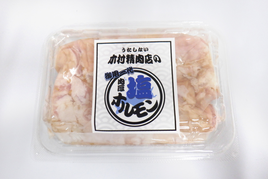 ホルモン 肉 180g 6p 計1.08kg [ 木村精肉店 北海道 歌志内市 01227al004 ] 肉 お肉 ホルモン レクタム 希少部位 冷凍 塩味 BBQ バーベキュー 焼肉 焼き肉 アウトドア ふるさと納税