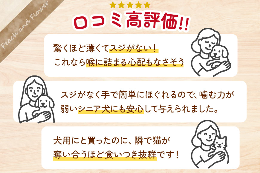 犬 ペット 鶏ささみ スティック (プレーンタイプ) 30g 3袋 計90g [ピーチアンドフラワー 北海道 歌志内市 01227ai070] ペットフード ドッグフード 犬 猫 ペット おやつ 餌 エサ オヤツ プレーン スティック ふるさと納税