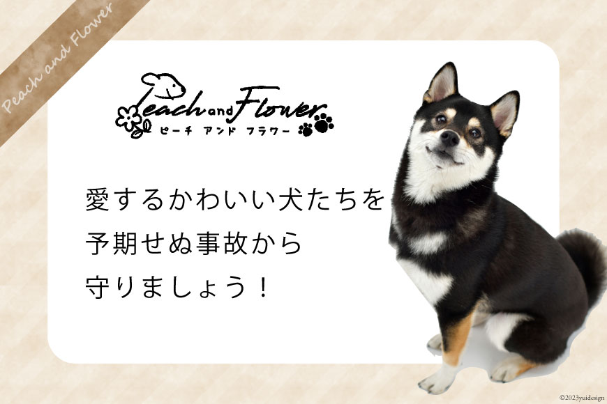 犬猫用 お散歩 ショルダーパーツ オレンジ系 [Peach and Flower 北海道 歌志内市 01227an016] ペット ペットグッズ リード ショルダー