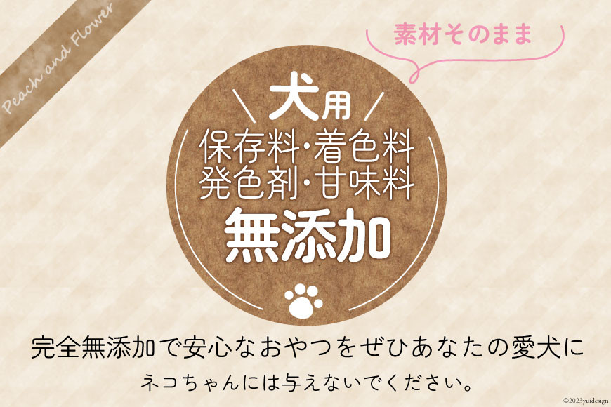 犬用 ジャーキーセット 鶏ささみスティック & 鶏むね肉のチップス (4種6袋 各30g ) / ピーチアンドフラワー / 北海道 歌志内市 [01227ae028 ] ペットフード ドッグフード 犬 いぬ 犬用 ペット おやつ 餌 エサ オヤツ 手作り 国産 スティック ジャーキー チップス ささみ ササミ 鶏むね肉 むね肉 北海道